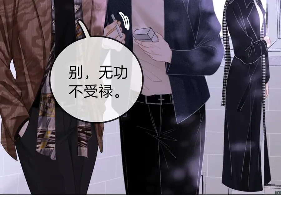 第一百零九话 分手，渣男！ 第38页