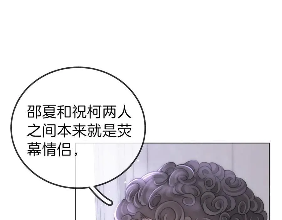 第一百零九话 分手，渣男！ 第39页