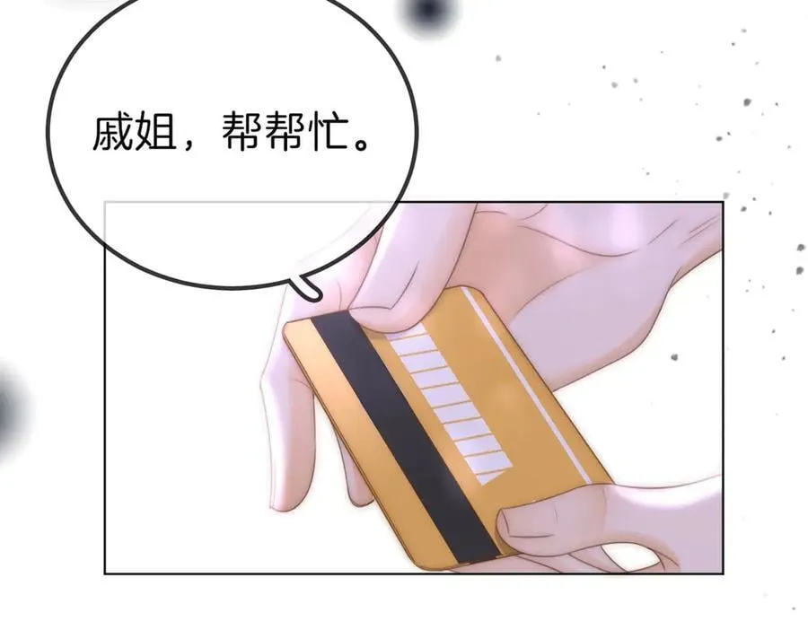 第一百零九话 分手，渣男！ 第45页
