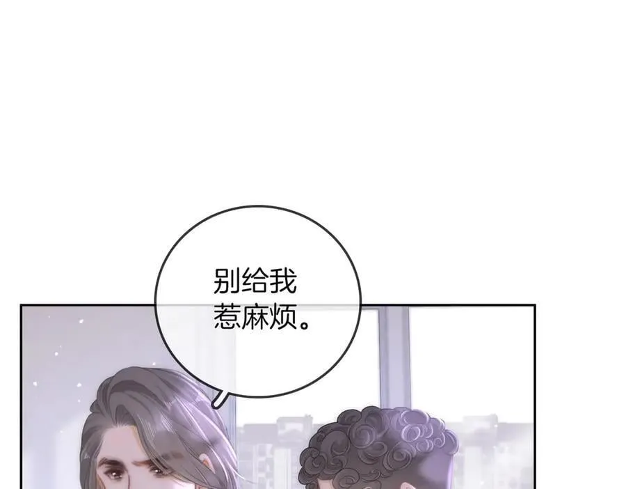 第一百零九话 分手，渣男！ 第47页