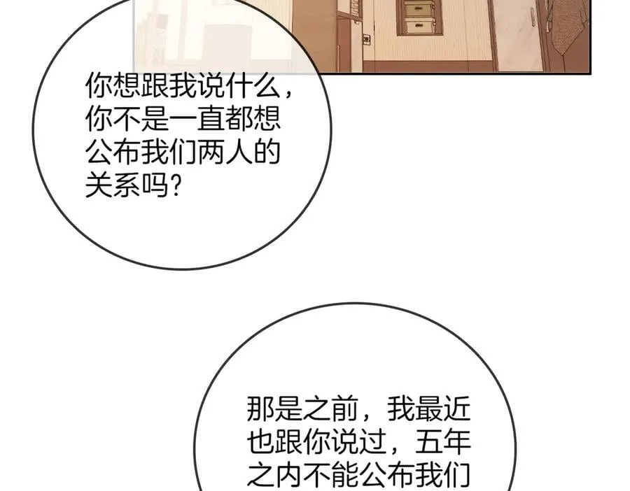 第一百零九话 分手，渣男！ 第50页