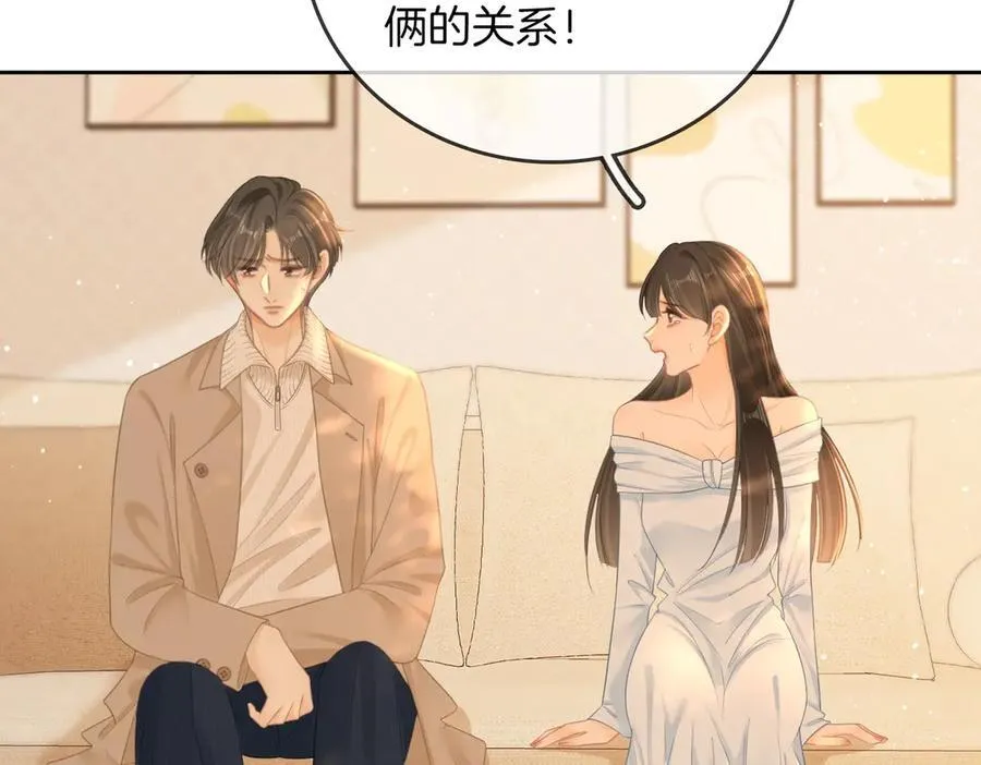 第一百零九话 分手，渣男！ 第51页