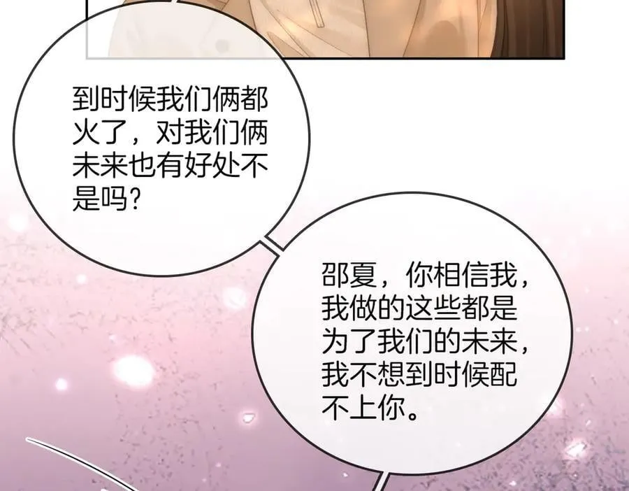 第一百零九话 分手，渣男！ 第56页