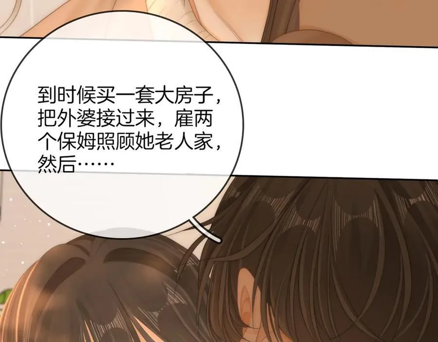 第一百零九话 分手，渣男！ 第60页