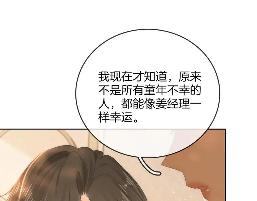 第一百零九话 分手，渣男！ 第63页