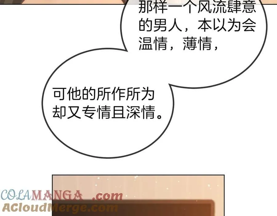 第一百零九话 分手，渣男！ 第70页