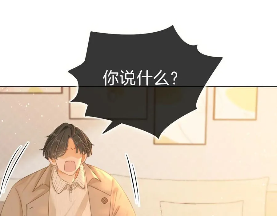第一百一十话 想和老婆视频 第5页