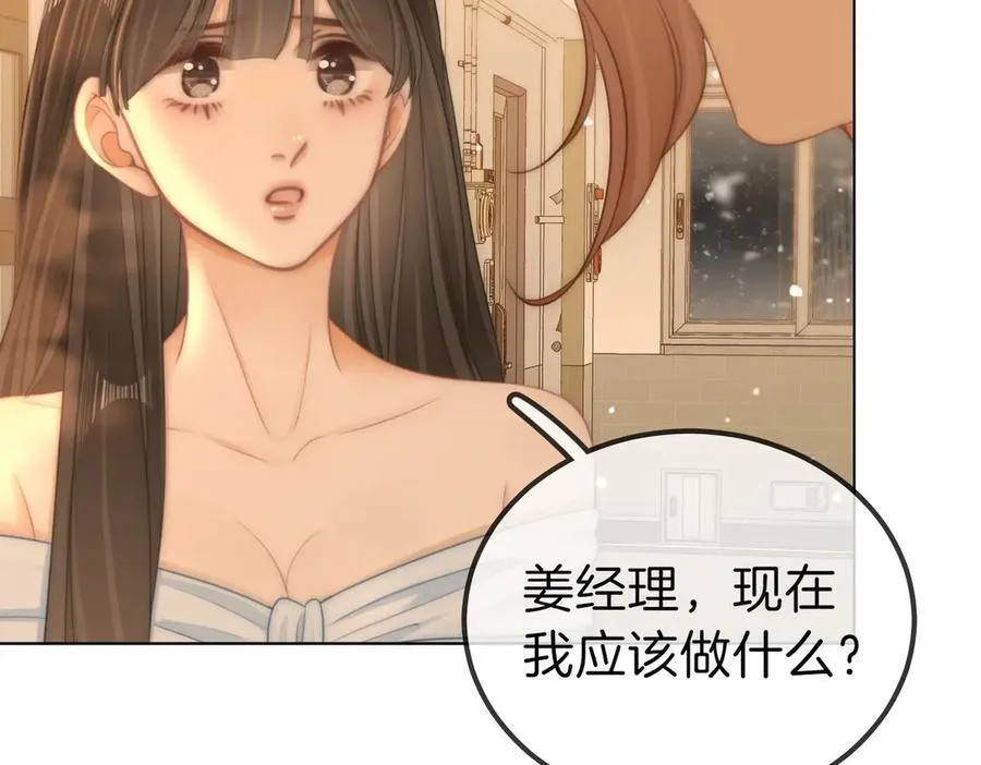 第一百一十话 想和老婆视频 第11页