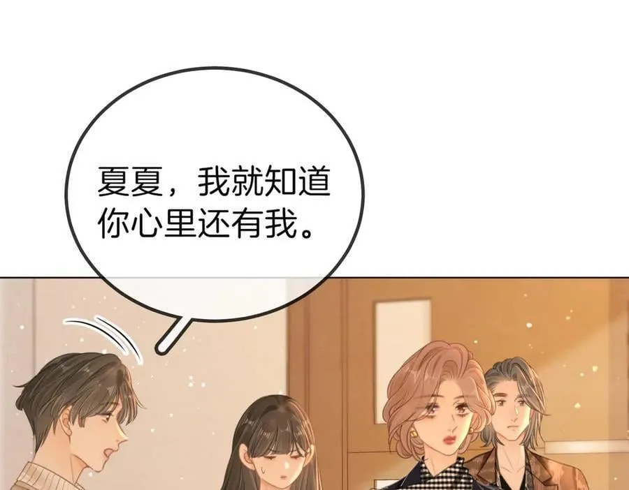 第一百一十话 想和老婆视频 第21页