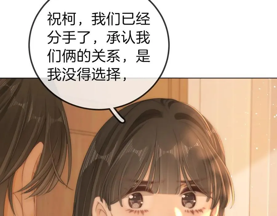 第一百一十话 想和老婆视频 第23页