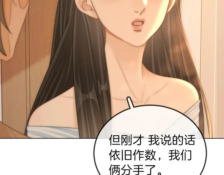 第一百一十话 想和老婆视频 第24页