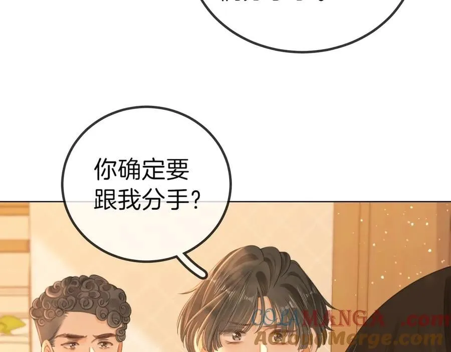第一百一十话 想和老婆视频 第25页