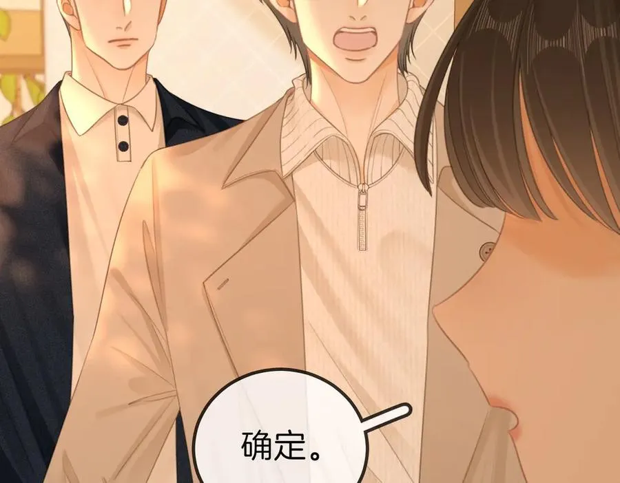 第一百一十话 想和老婆视频 第26页