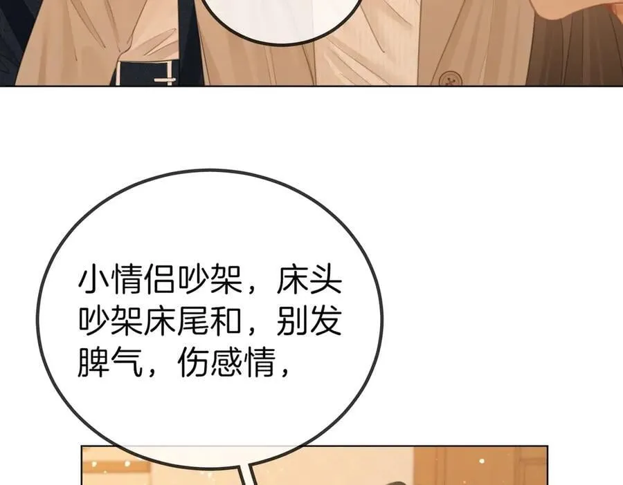第一百一十话 想和老婆视频 第27页