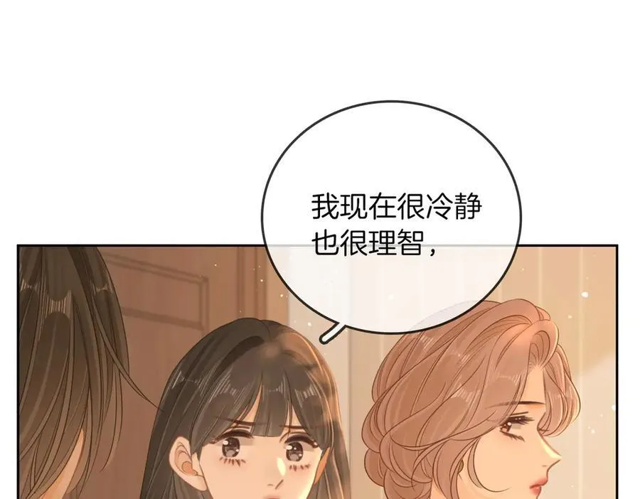 第一百一十话 想和老婆视频 第32页