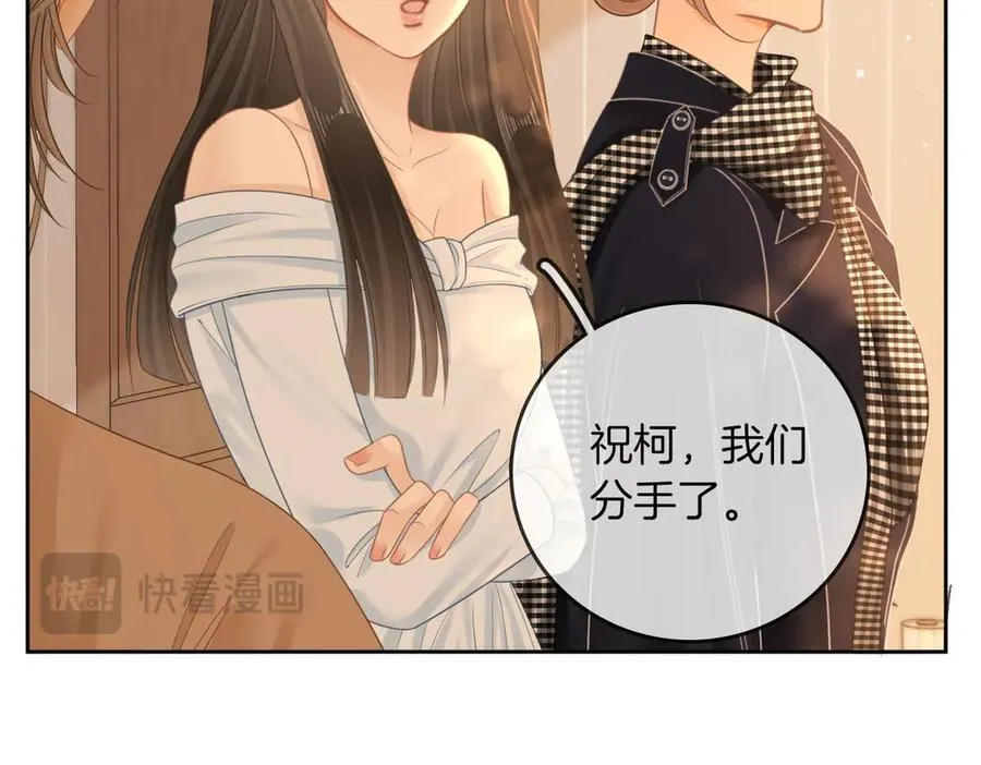 第一百一十话 想和老婆视频 第33页