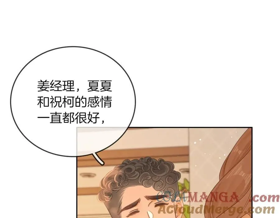 第一百一十话 想和老婆视频 第34页