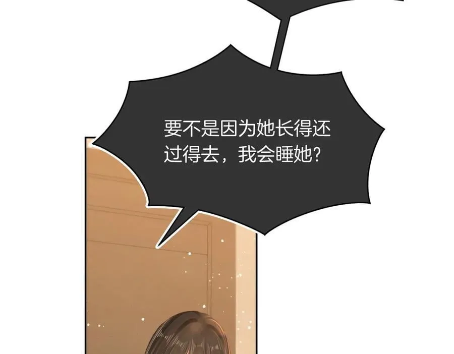 第一百一十话 想和老婆视频 第42页