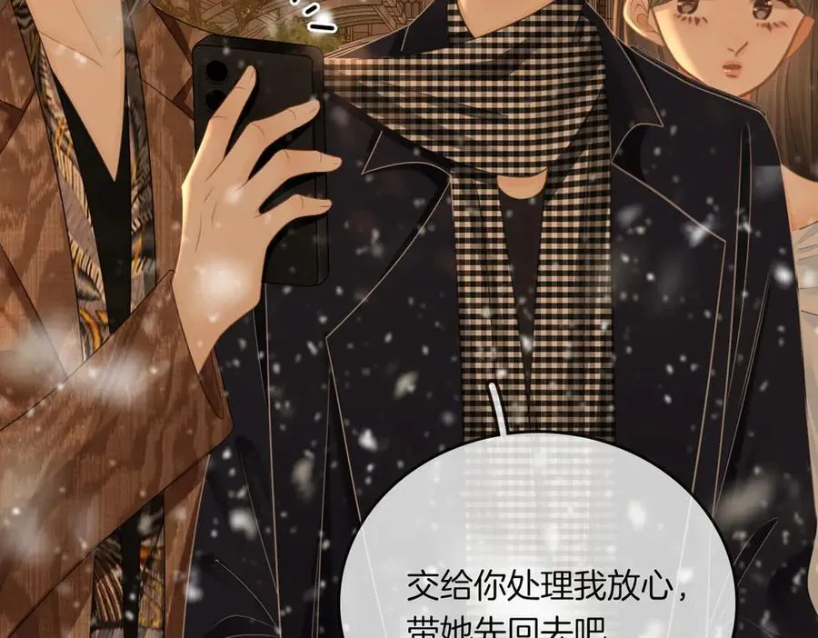 第一百一十话 想和老婆视频 第45页