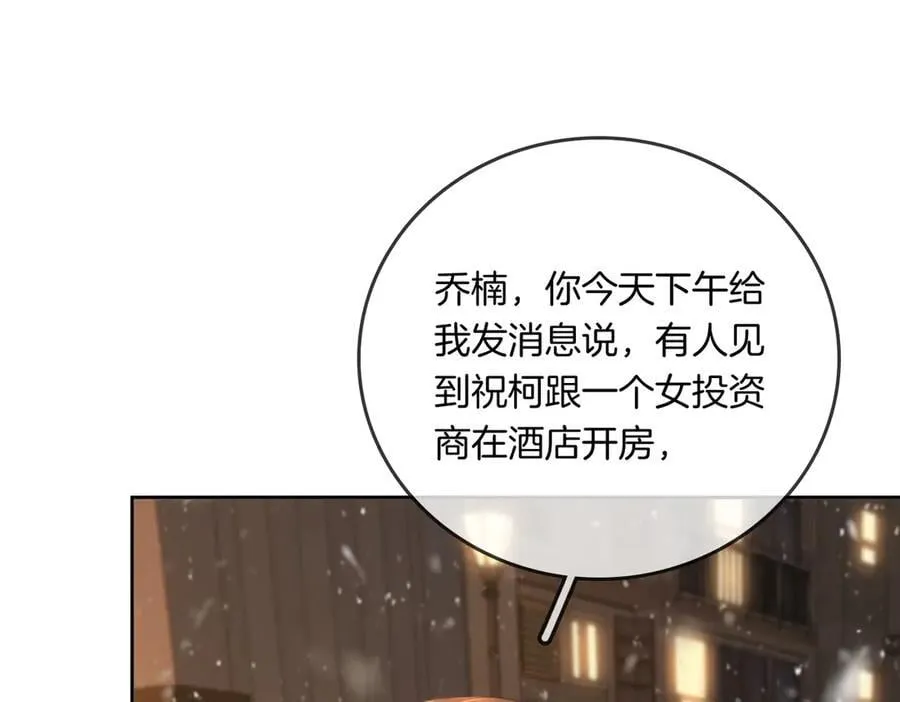 第一百一十话 想和老婆视频 第48页