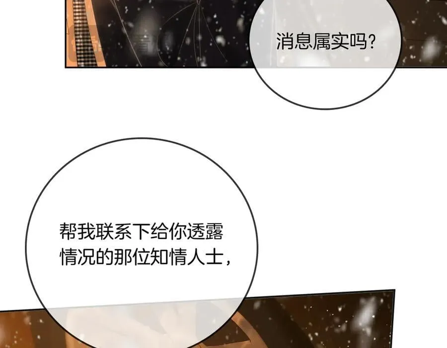 第一百一十话 想和老婆视频 第50页