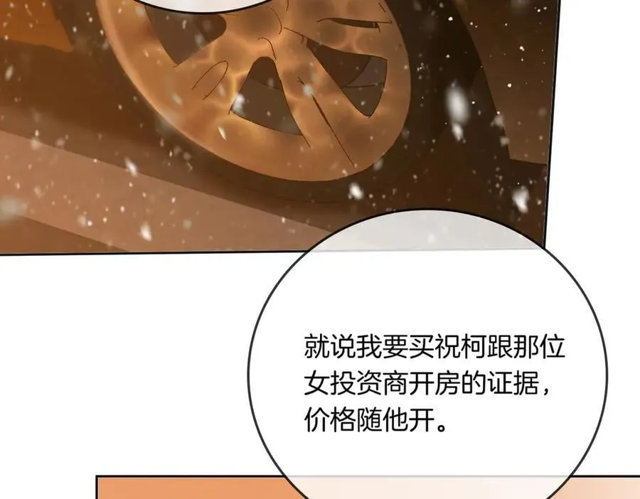 第一百一十话 想和老婆视频 第51页
