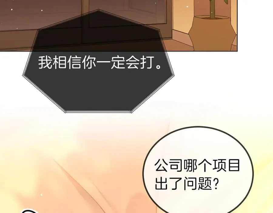 第一百一十话 想和老婆视频 第60页