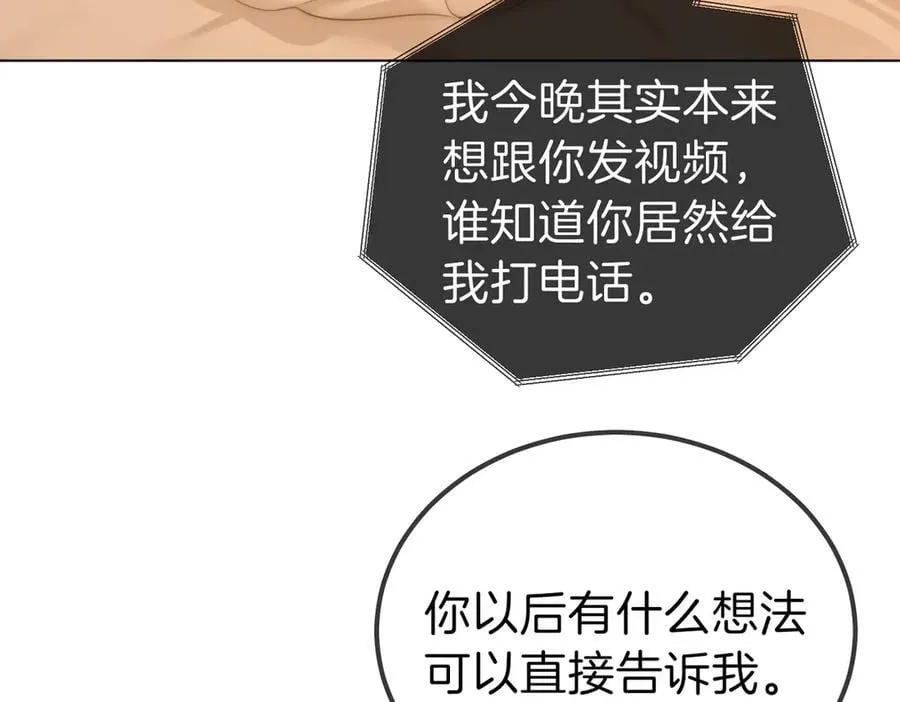 第一百一十话 想和老婆视频 第68页