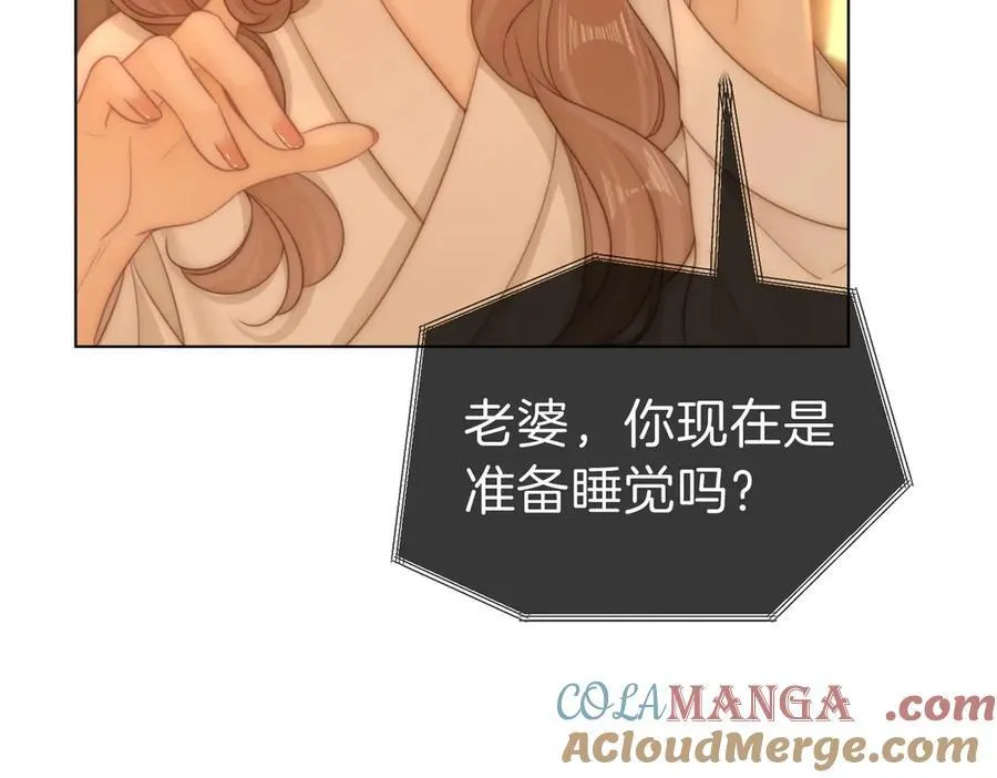 第一百一十话 想和老婆视频 第70页