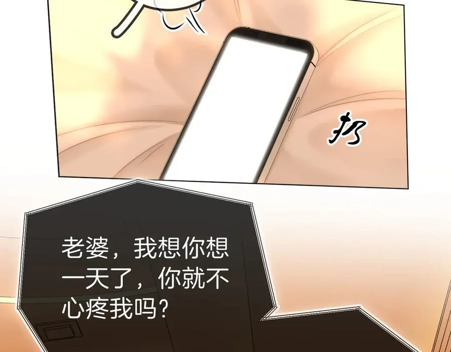 第一百一十一话 这个火他免费吗 第8页