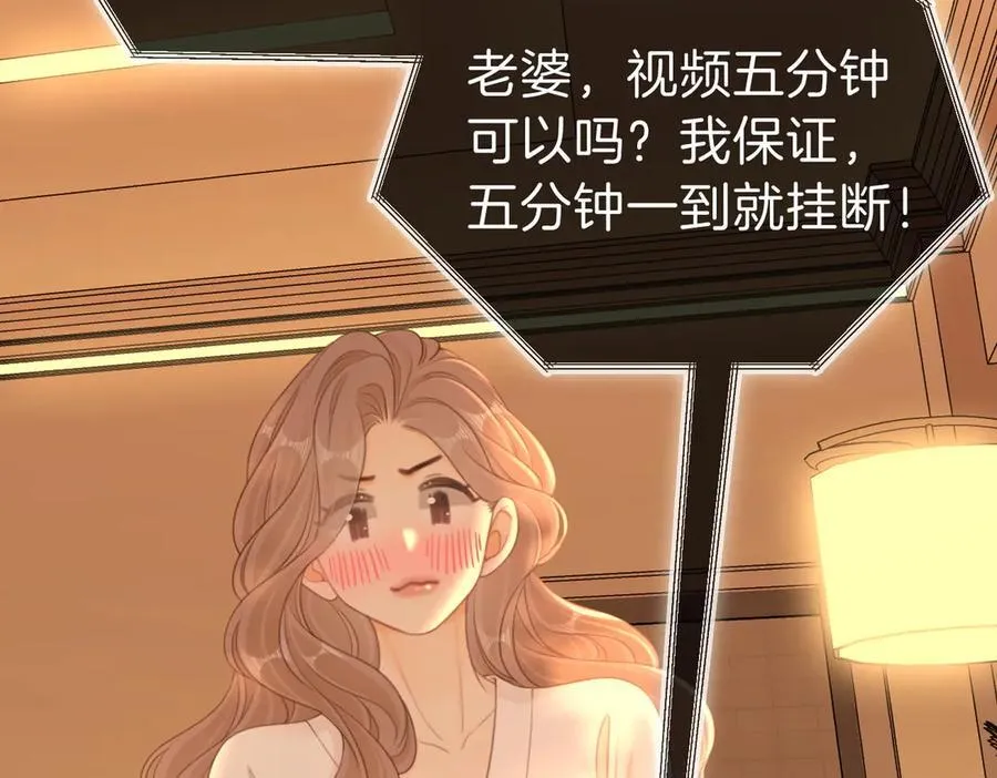 第一百一十一话 这个火他免费吗 第9页