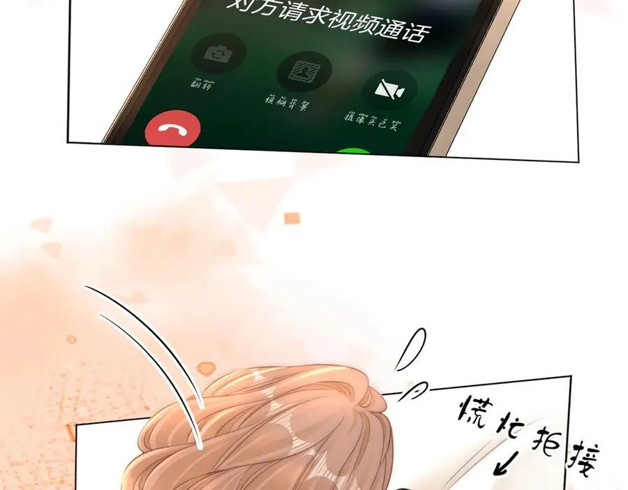 第一百一十一话 这个火他免费吗 第12页