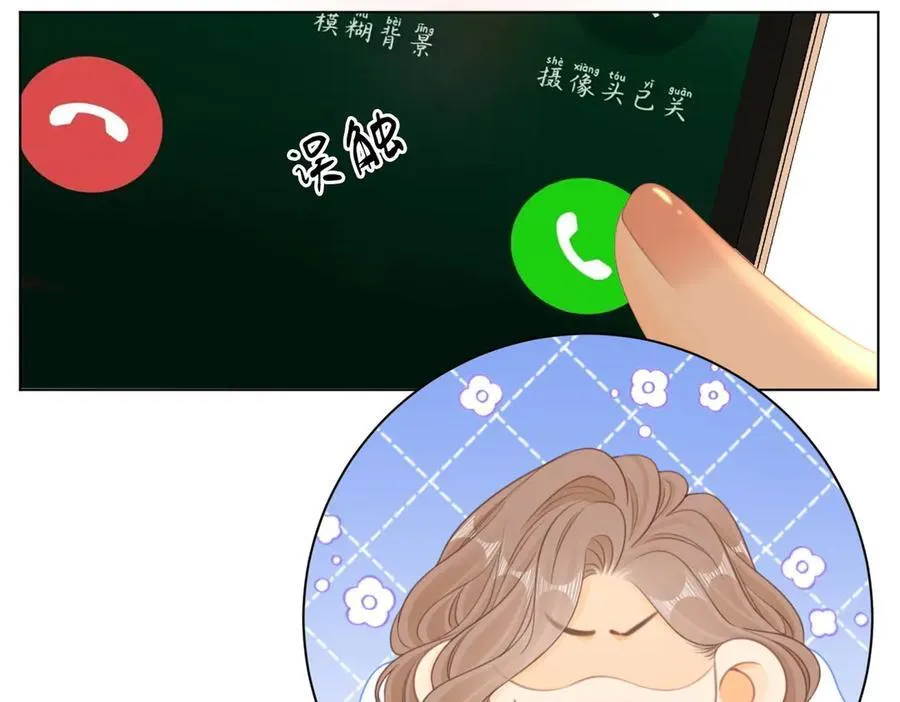 第一百一十一话 这个火他免费吗 第14页