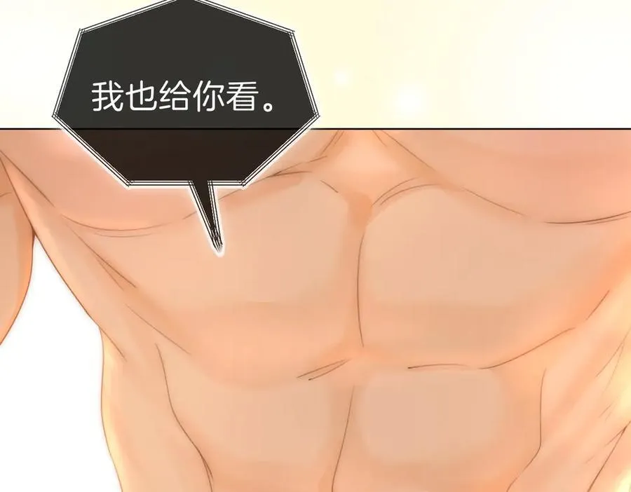 第一百一十一话 这个火他免费吗 第24页