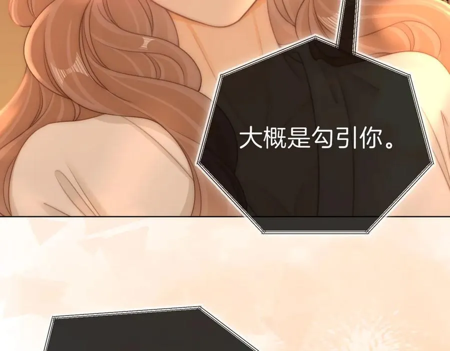 第一百一十一话 这个火他免费吗 第27页