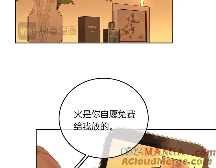 第一百一十一话 这个火他免费吗 第34页