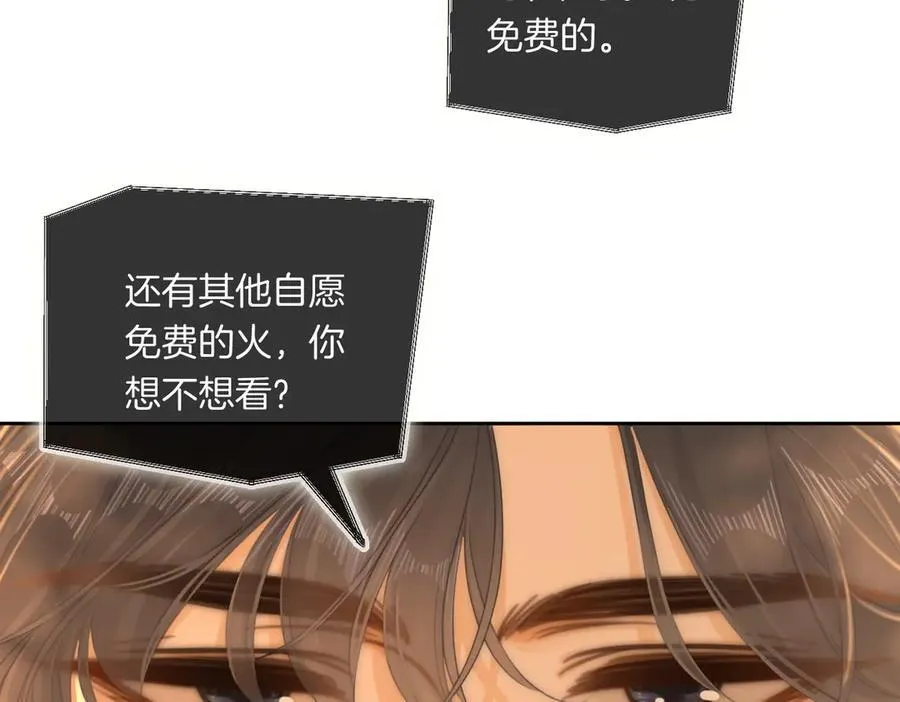第一百一十一话 这个火他免费吗 第36页