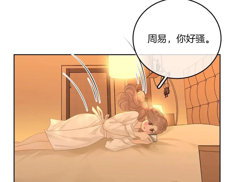 第一百一十一话 这个火他免费吗 第38页