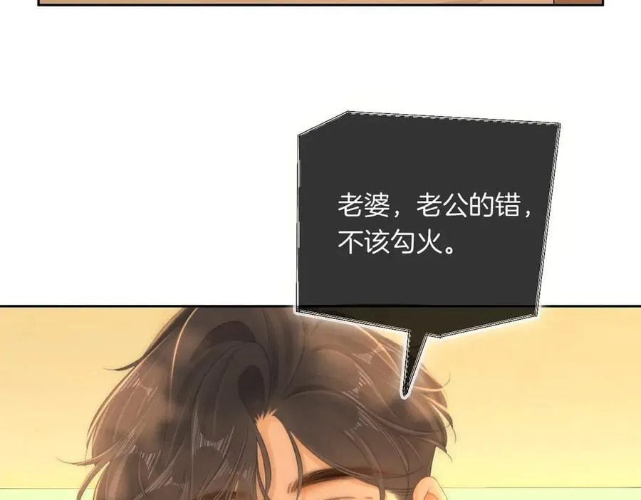 第一百一十一话 这个火他免费吗 第39页