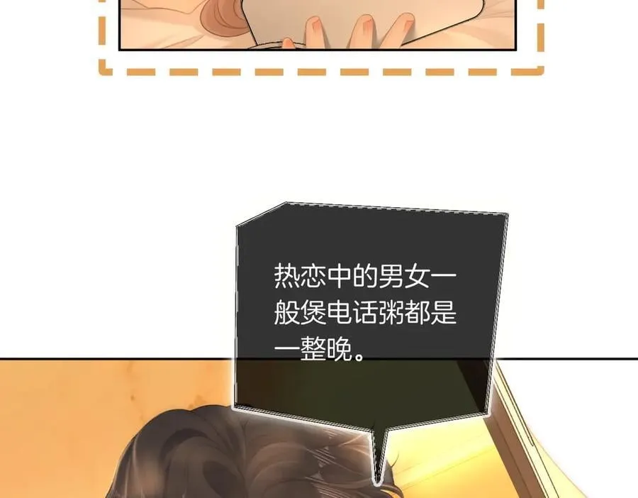 第一百一十一话 这个火他免费吗 第42页