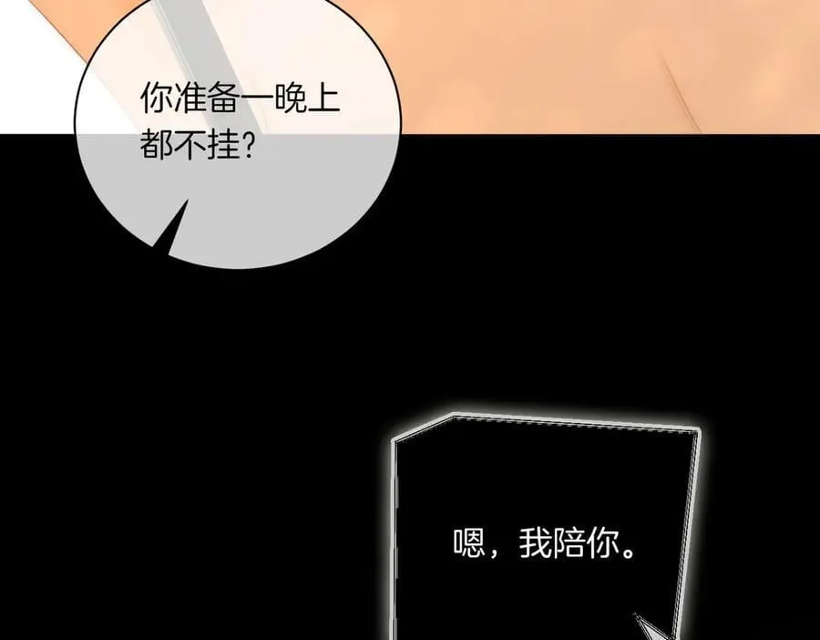 第一百一十一话 这个火他免费吗 第44页
