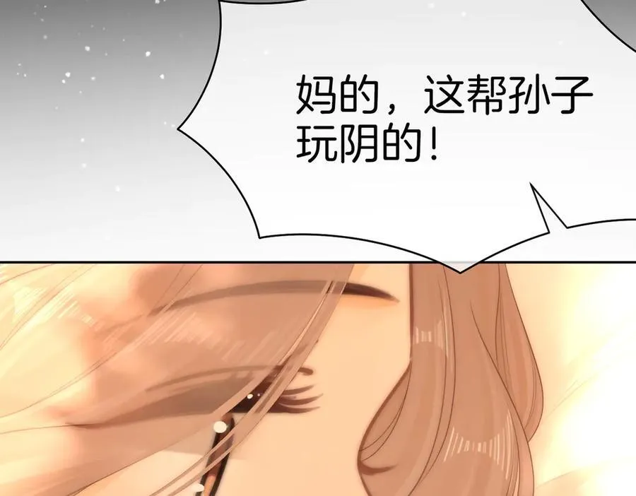 第一百一十一话 这个火他免费吗 第50页