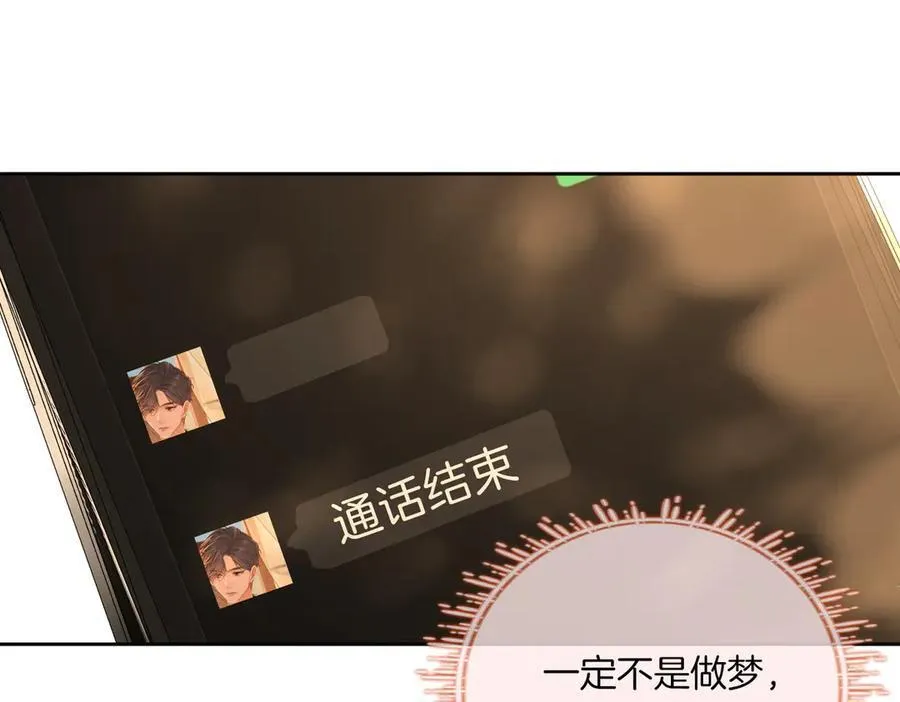 第一百一十一话 这个火他免费吗 第53页