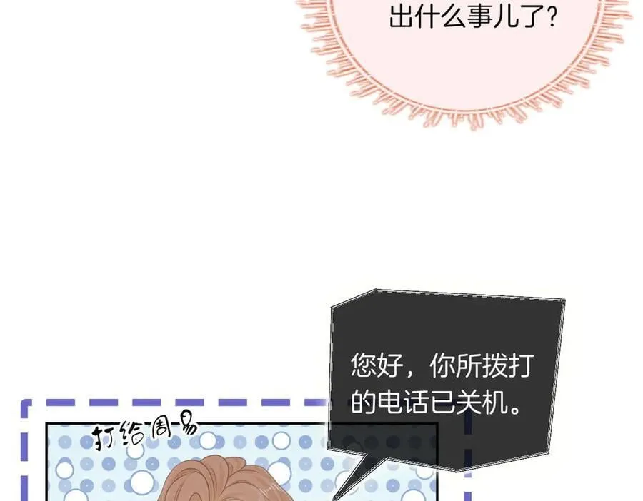 第一百一十一话 这个火他免费吗 第54页