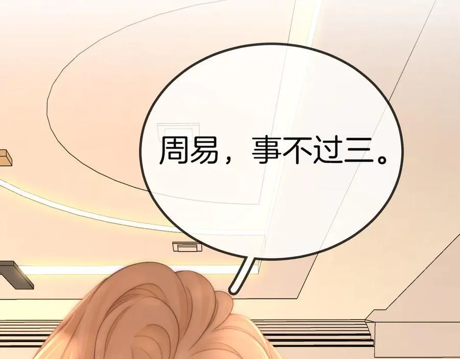第一百一十一话 这个火他免费吗 第66页