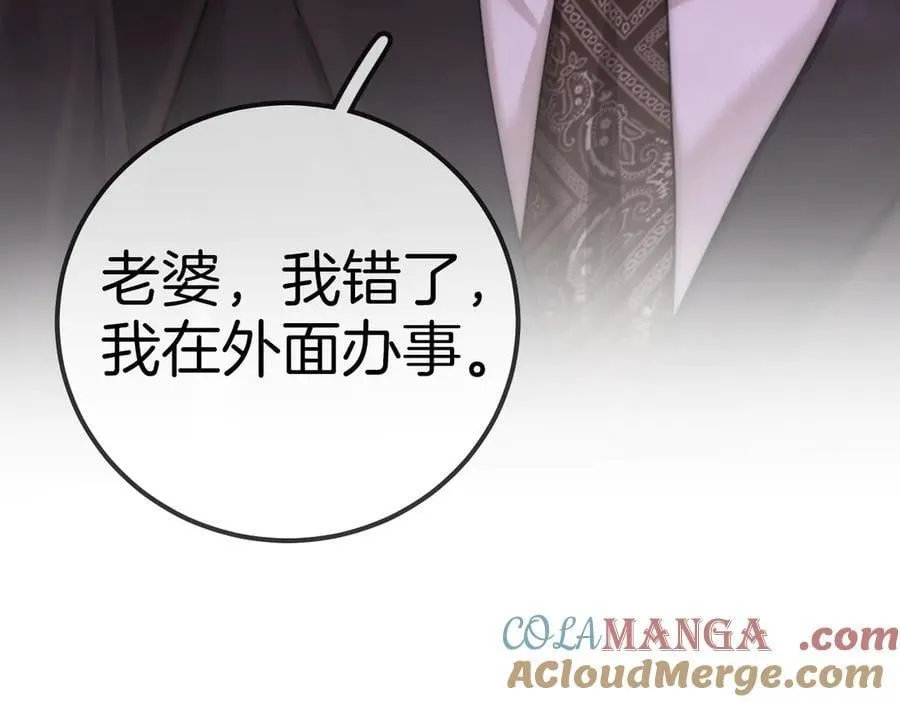 第一百一十一话 这个火他免费吗 第70页
