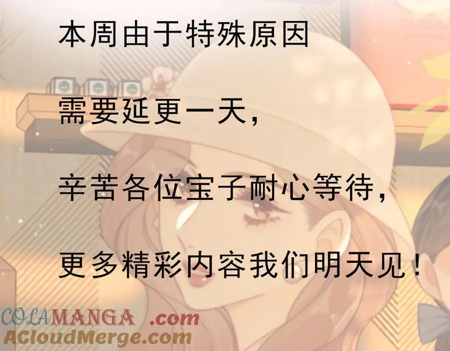 第一百一十一话 这个火他免费吗 第77页