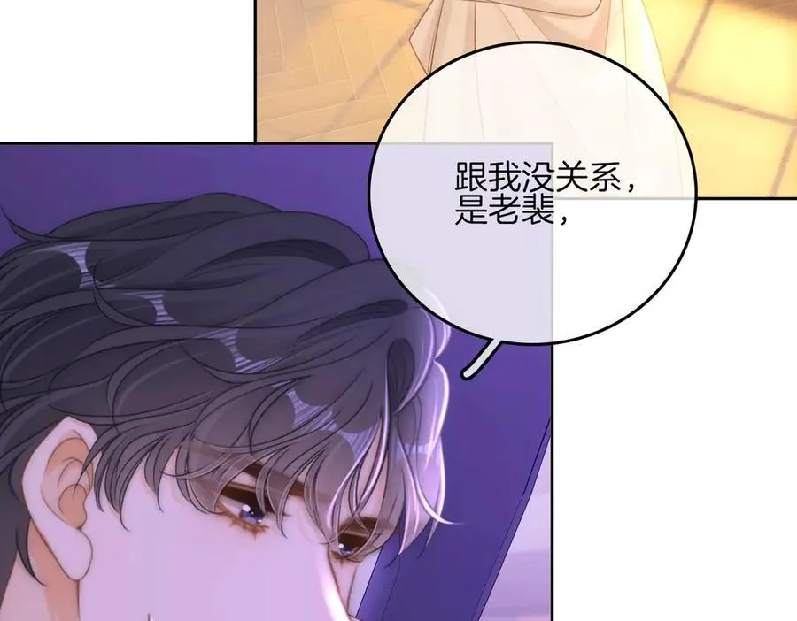 第一百一十二话 不想吵醒你 第9页