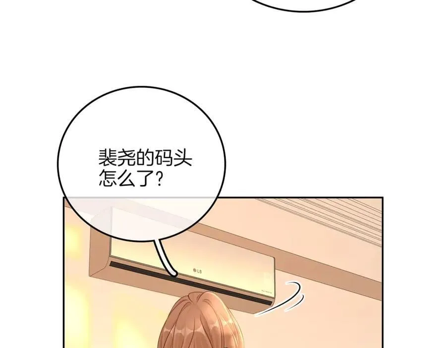 第一百一十二话 不想吵醒你 第11页