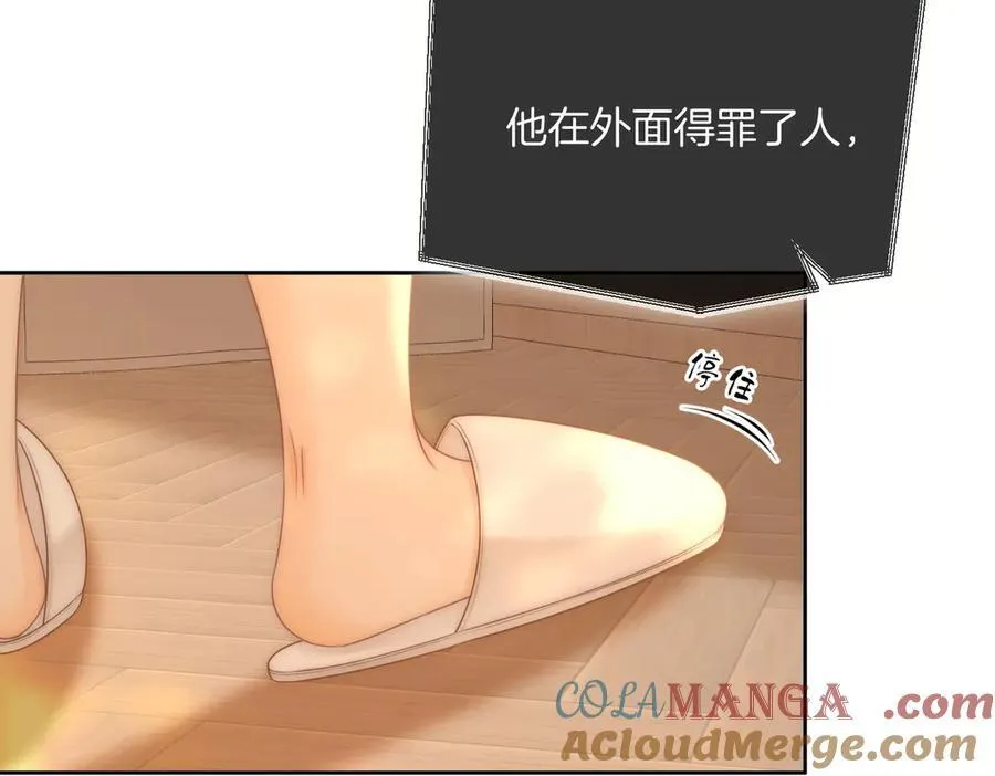 第一百一十二话 不想吵醒你 第13页